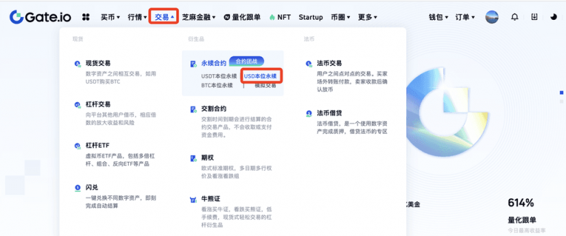 共享保证金、提高资金利用率，Gate.io上线统一账户功能