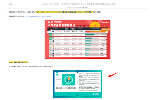 Gate. io【流動性挖礦&借貸挖礦】集卡活動#2：積知識 集卡片 即領$10